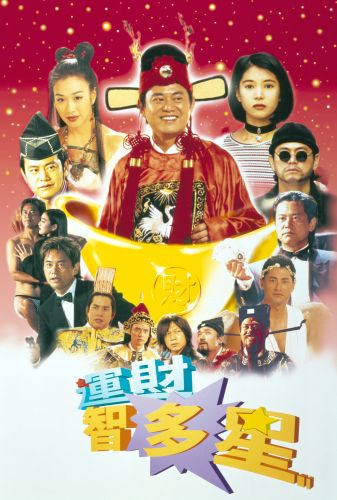 Watch Twinkle Twinkle Lucky Stars English Dub Twinkle Twinkle Lucky Star (1985) - Sammo Hung | Synopsis